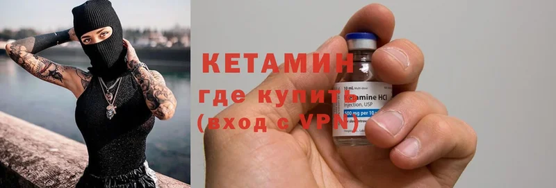 КЕТАМИН ketamine Грязи