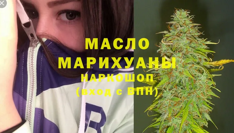 цена наркотик  Грязи  ТГК THC oil 